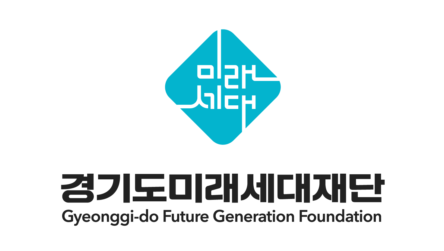 경기도미래세대재단 세로버전