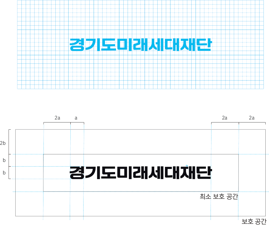 로고타입 그리드1