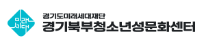 경기북부청소년성문화센터 바로가기